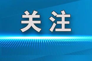 ?偶像的力量！同一件白衣、相同号码，我们都在伯纳乌书写历史